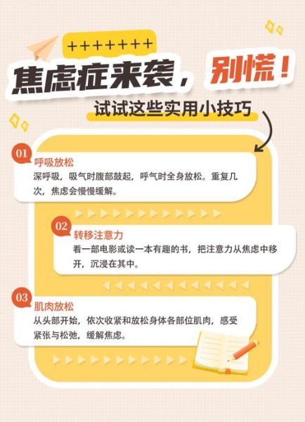 惊慌忧虑怎么办_如何缓解焦虑情绪