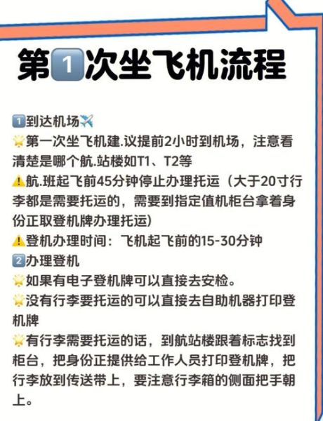 飞机起飞前多久停止登机_飞机起飞前多久停止登机