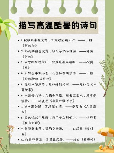 夏天怎么降温_清爽凉快的词语有哪些