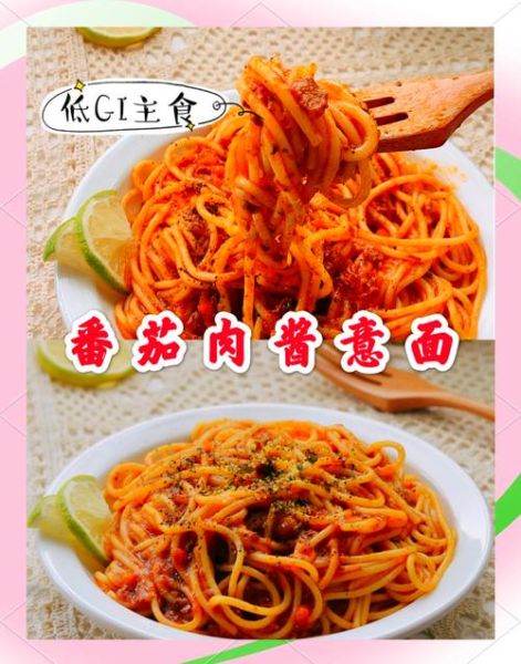 番茄肉酱意面怎么做_家庭版番茄肉酱意面详细步骤