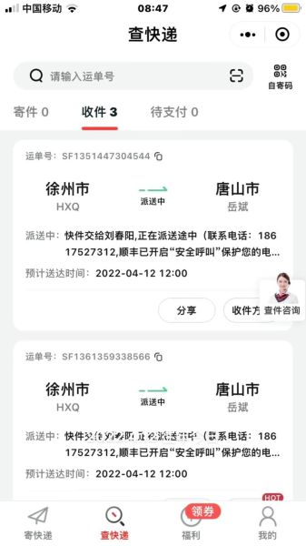 顺丰手机号查询快递_怎么用手机号查顺丰单号