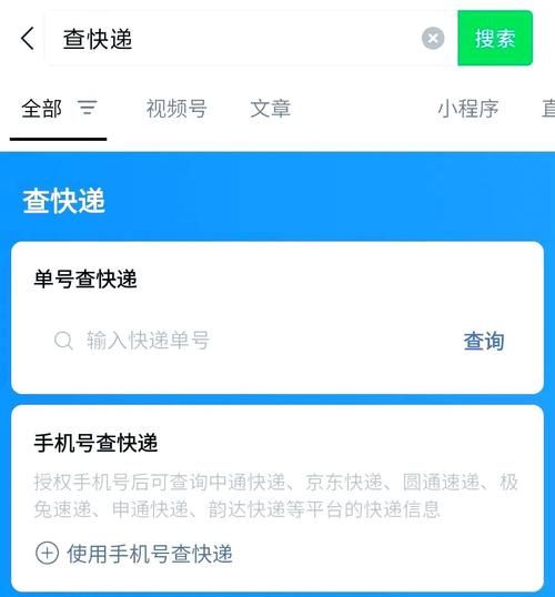 顺丰手机号查询快递_怎么用手机号查顺丰单号