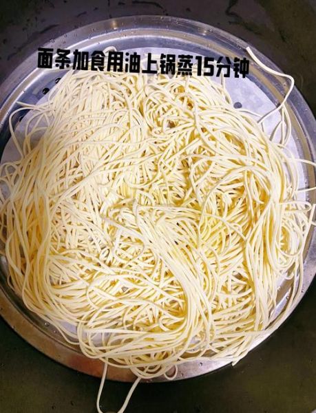 蒸面怎么做才筋道_蒸面家常做法步骤详解