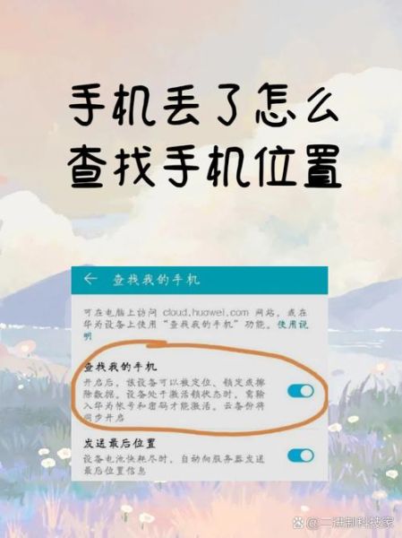 如何定位别人的手机位置_手机丢了怎么追踪