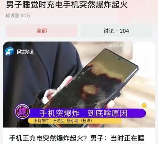 充电玩手机有什么危害_边充电边玩会爆炸吗