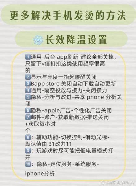 手机发烫怎么办_手机发热原因