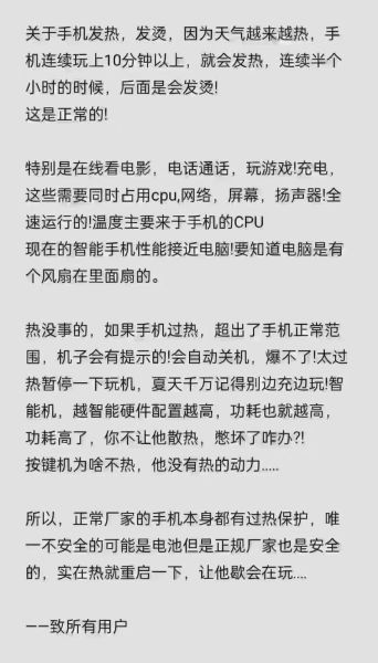 手机发烫怎么办_手机发热原因