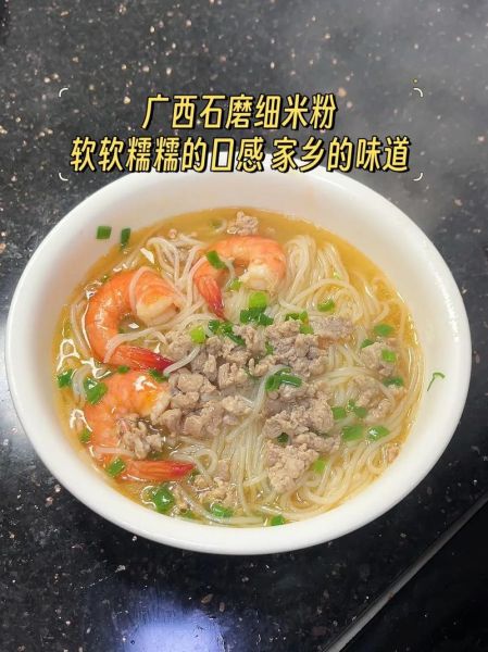 水煮米粉怎么煮_水煮米粉做法大全