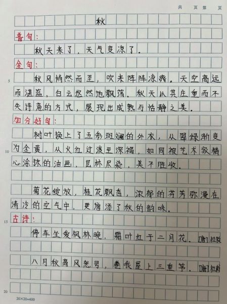 秋林组词有哪些_秋林词语怎么造句