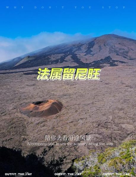 留尼旺移民条件_留尼旺移民多少钱