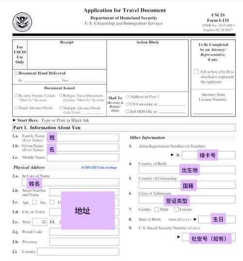 美国移民纸是什么_如何填写美国移民纸