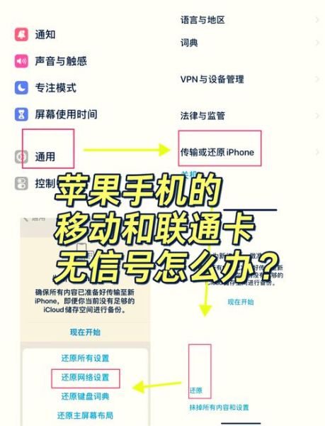 苹果手机信号不好怎么办_如何提升iPhone信号强度
