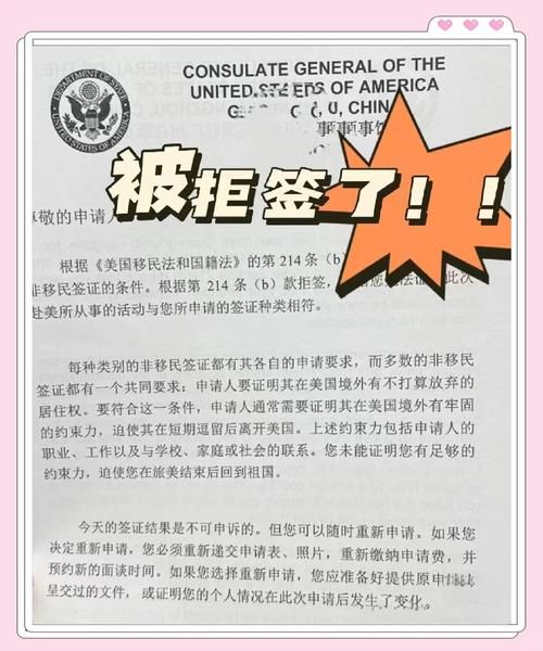 如何查询移民局签证进度_移民局签证被拒怎么办