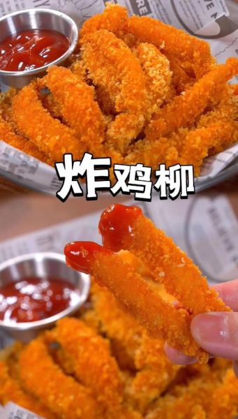 家常炸鸡柳怎么做_炸鸡柳最简单的做法
