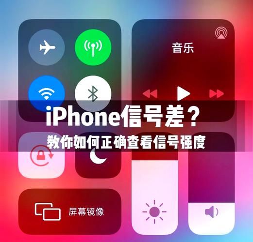 苹果手机信号不好怎么办_如何提升iPhone信号强度