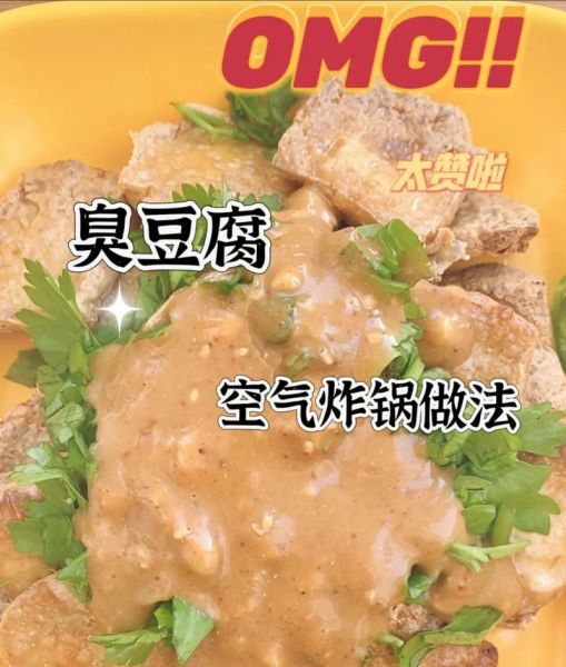 家常臭豆腐怎么做_臭豆腐简单做法
