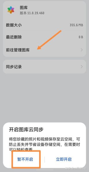 手机同步怎么操作_手机同步失败怎么办