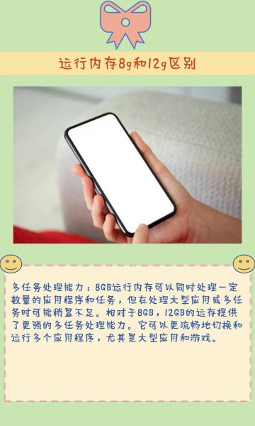 手机运行内存越大越好吗_8G还是12G够用
