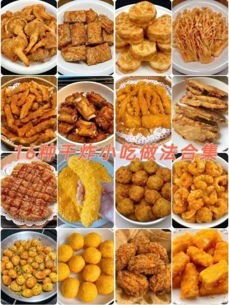 油炸小吃怎么做_油炸小吃做法大全