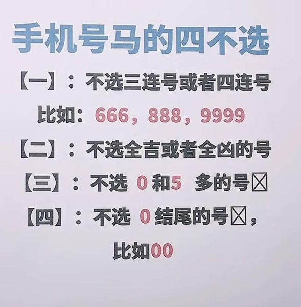 手机号测评靠谱吗_如何挑选优质号码