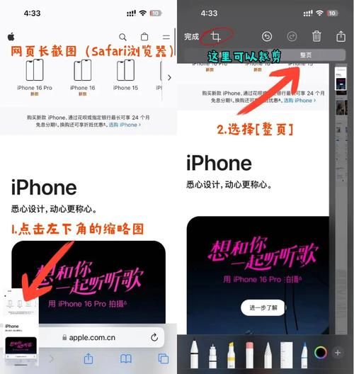 苹果手机怎么长截图_长图保存失败怎么办