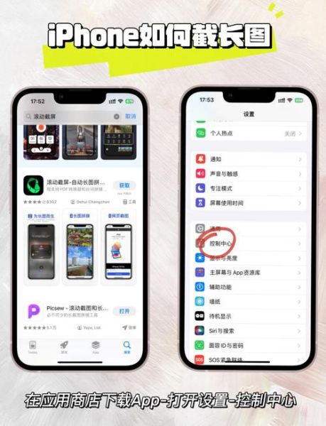 苹果手机怎么长截图_长图保存失败怎么办
