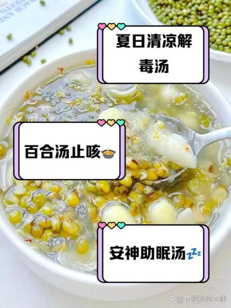 绿豆百合莲子汤怎么做_孕妇能吃吗