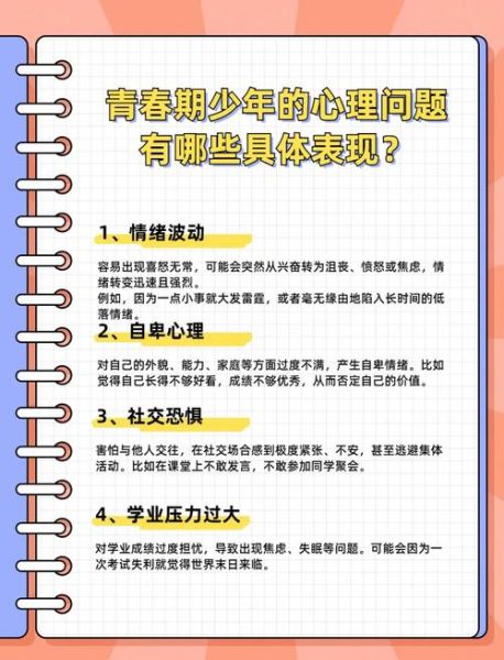 青年如何保持积极心态_青年成长困惑有哪些