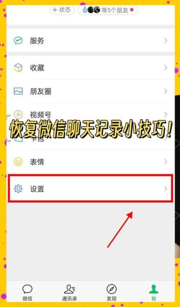 微信聊天记录怎么恢复_误删微信聊天记录还能找回吗