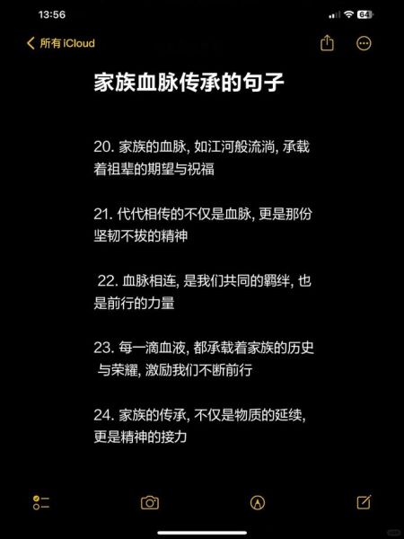 血脉相传的词语有哪些_如何理解家族传承