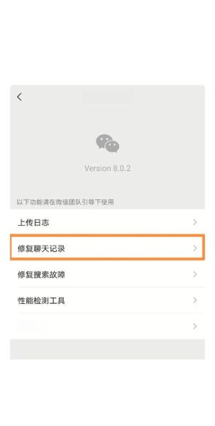 微信聊天记录怎么恢复_误删微信聊天记录还能找回吗