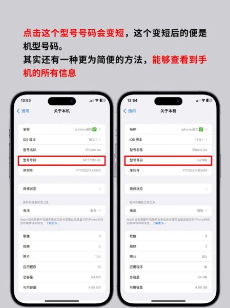 苹果手机序列号在哪看_序列号查询激活日期