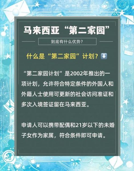 移民马来西亚好处有哪些_马来西亚移民优势