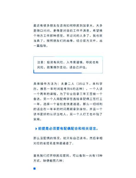 移民DIY需要哪些材料_移民DIY流程怎么走