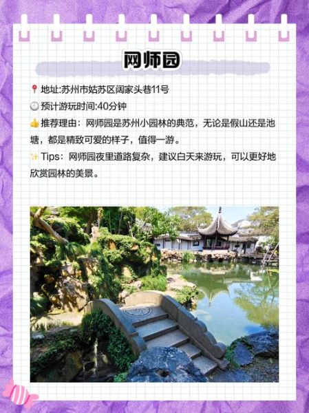 苏州园林值得去吗_有哪些优美词语