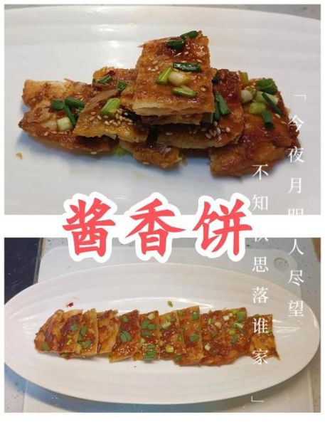 土家酱香饼怎么做_酱香饼酱料配方