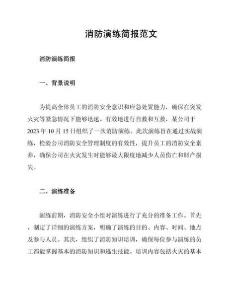 火灾汇报词语有哪些_如何正确撰写火灾情况报告