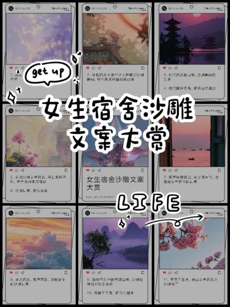 夸寝室的词语有哪些_夸寝室的句子怎么说