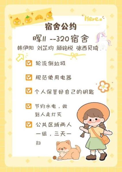 夸寝室的词语有哪些_夸寝室的句子怎么说