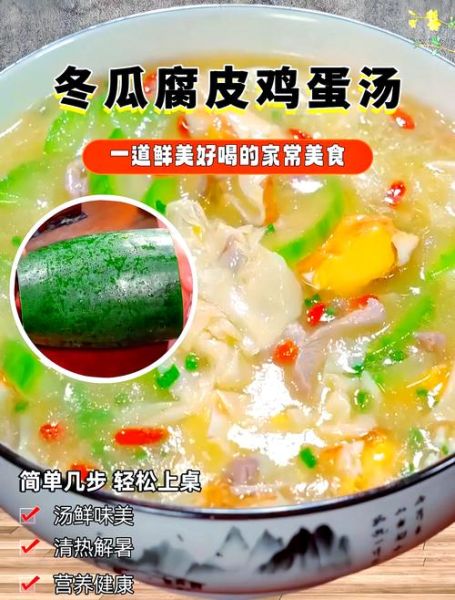 冬瓜皮蛋汤怎么煮_冬瓜皮蛋汤的家常做法