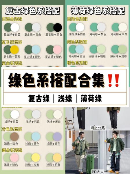 绿豆绿是什么颜色_绿豆绿和薄荷绿区别