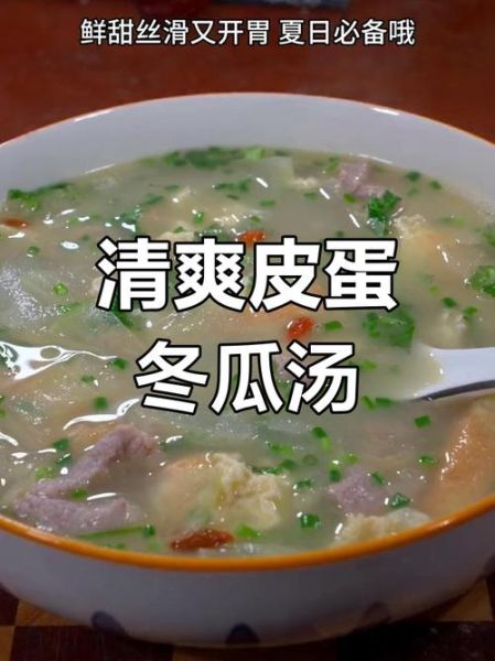 冬瓜皮蛋汤怎么煮_冬瓜皮蛋汤的家常做法