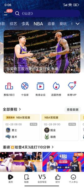 nba手机腾讯网怎么看直播_nba腾讯体育会员值得开吗