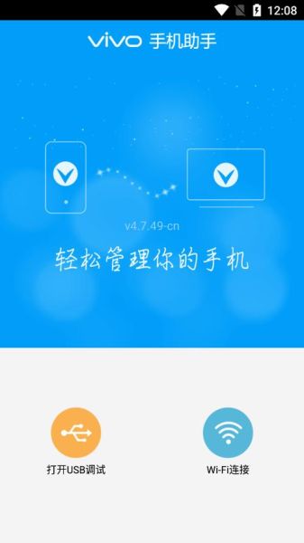 vivo手机助手怎么下载_vivo手机助手有哪些功能
