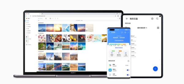 华为手机云空间怎么用_华为手机云空间收费吗