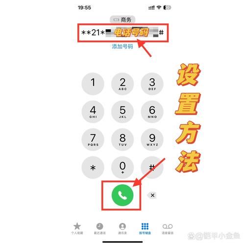 座机转接到手机怎么设置_座机呼叫转移设置方法