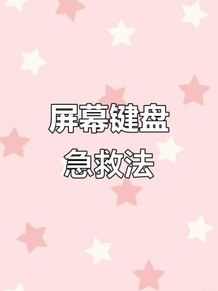 手机键盘失灵怎么办_手机输入法无法打字