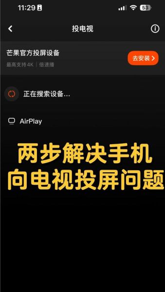 手机投屏到平板怎么操作_手机投屏到平板失败怎么办