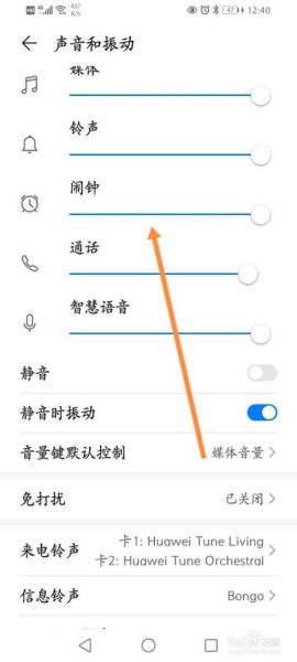 手机声音小怎么办_通话音量突然变小原因