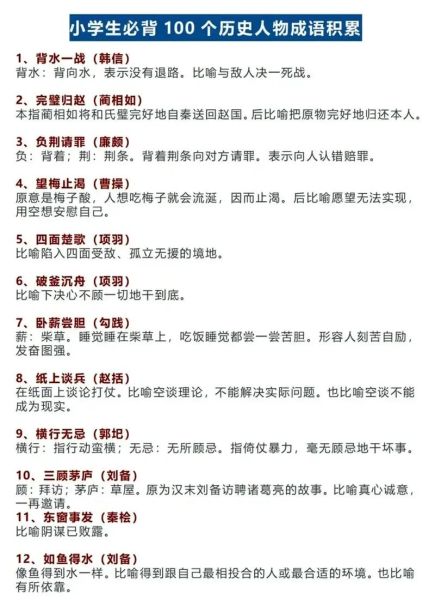 凯旋而归的成语有哪些_如何形容胜利归来